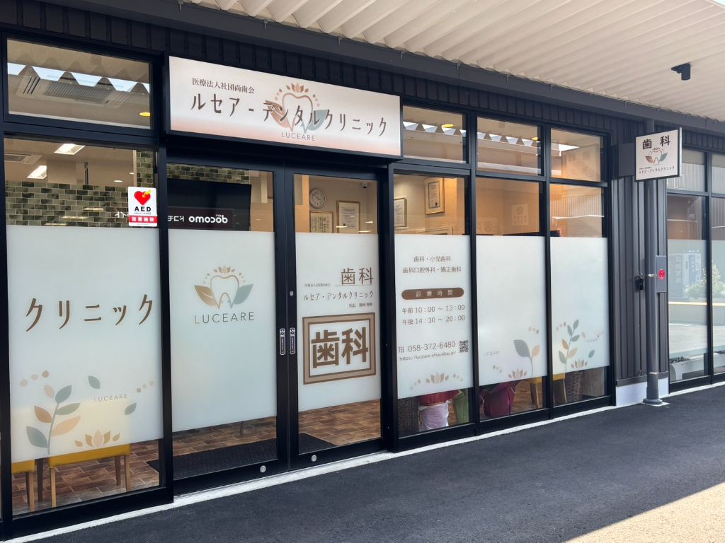 ルセア-デンタルクリニック外観